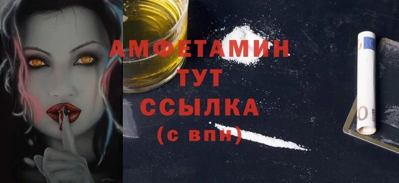 Amphetamine 97%  закладки  Магадан 